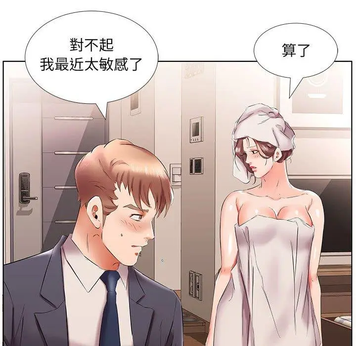 漫画《躲债夫妻档》第42话第58张图