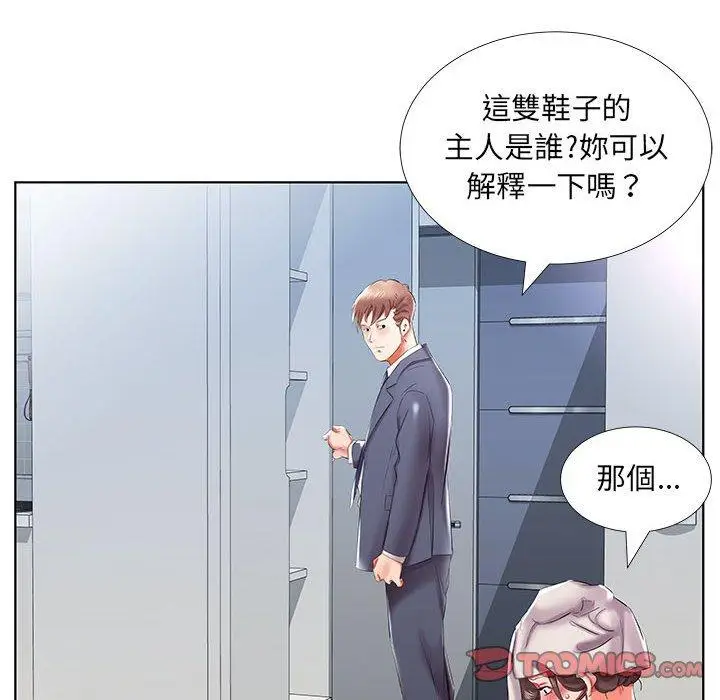 漫画《躲债夫妻档》第42话第72张图
