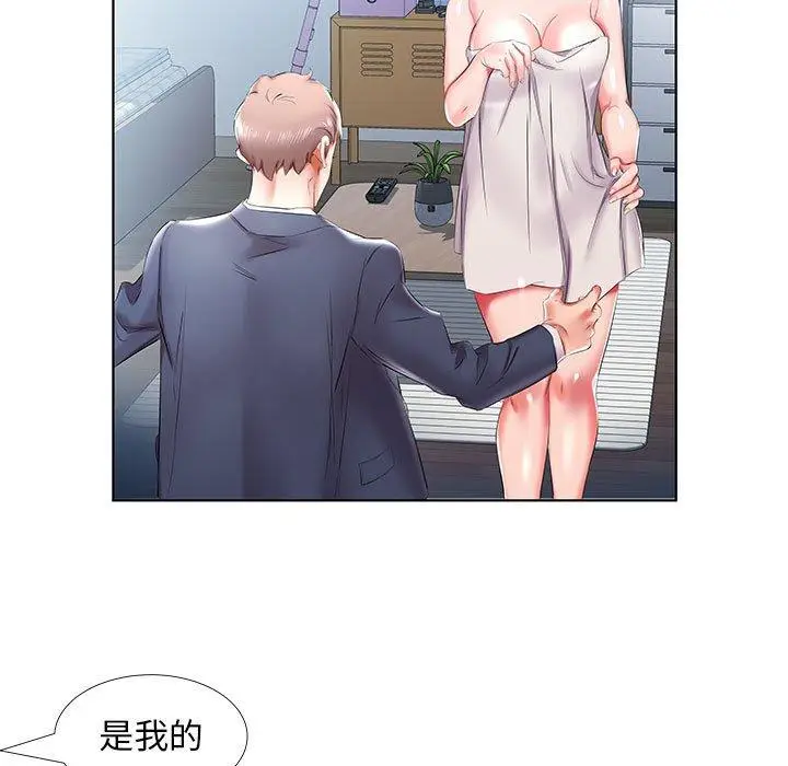 漫画《躲债夫妻档》第42话第77张图