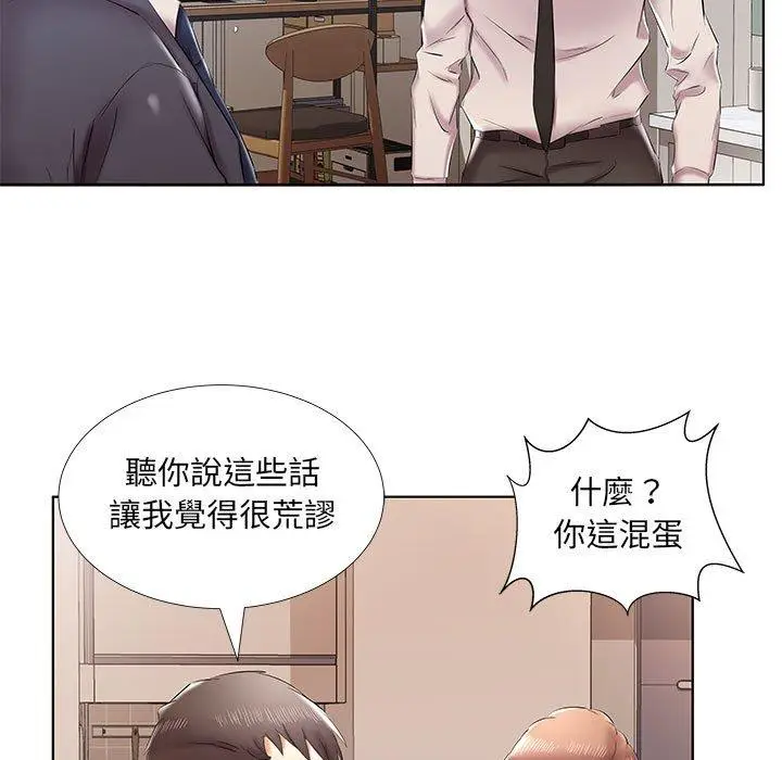 漫画《躲债夫妻档》第42话第83张图
