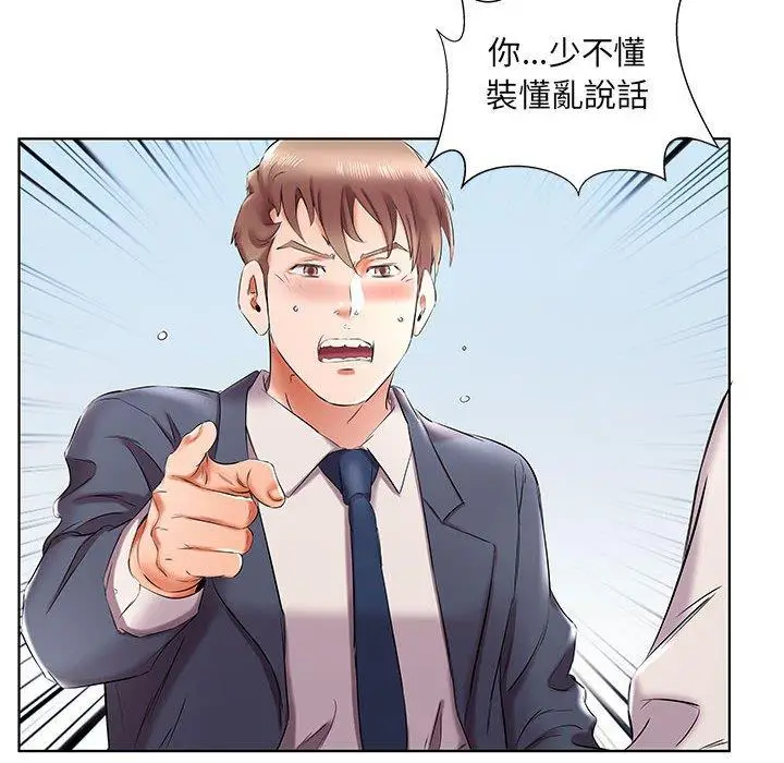 漫画《躲债夫妻档》第42话第88张图