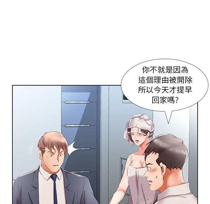 漫画《躲债夫妻档》第42话第89张图