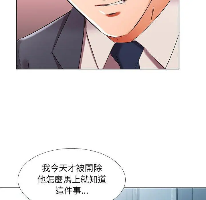 漫画《躲债夫妻档》第42话第93张图