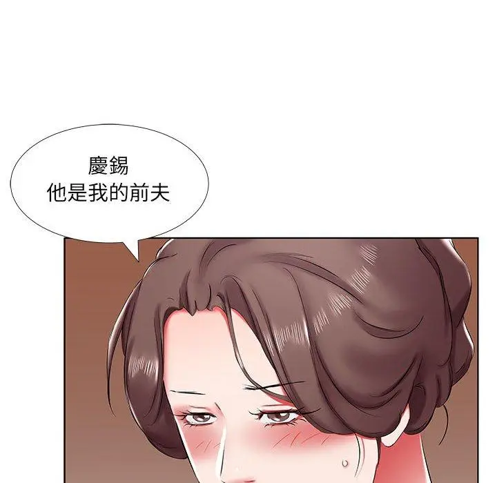 漫画《躲债夫妻档》第43话第16张图