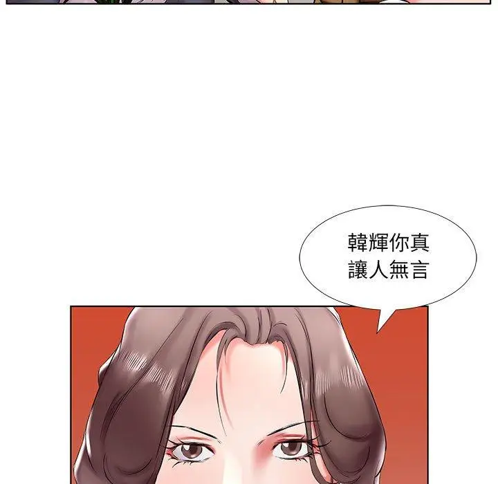 漫画《躲债夫妻档》第43话第19张图