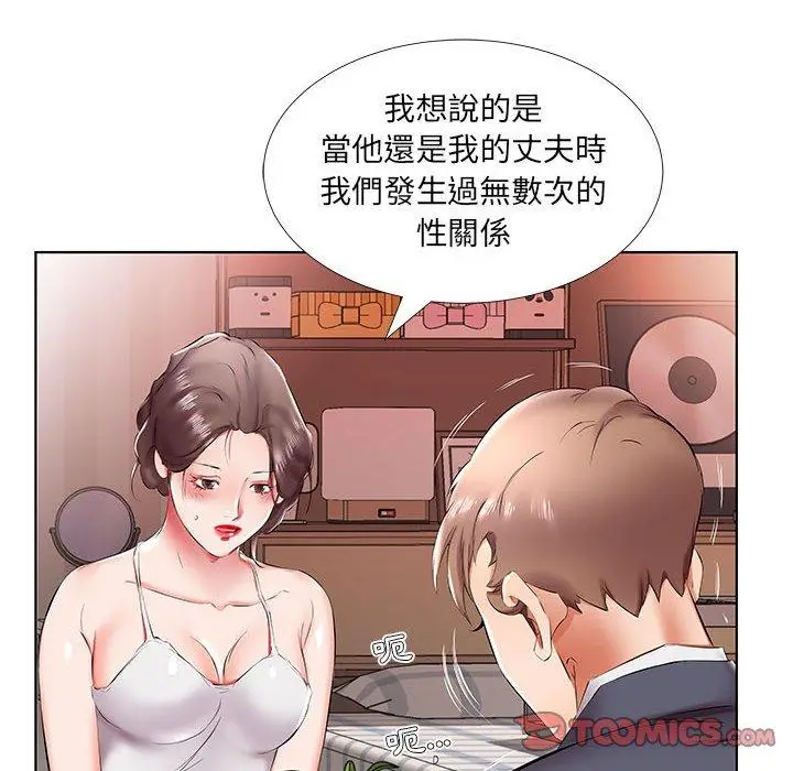 漫画《躲债夫妻档》第43话第22张图