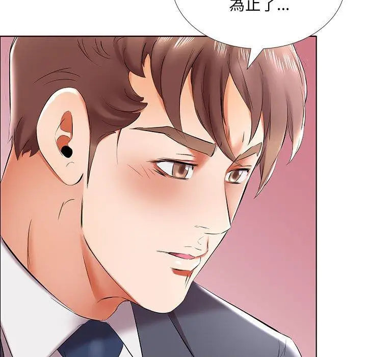 漫画《躲债夫妻档》第43话第31张图
