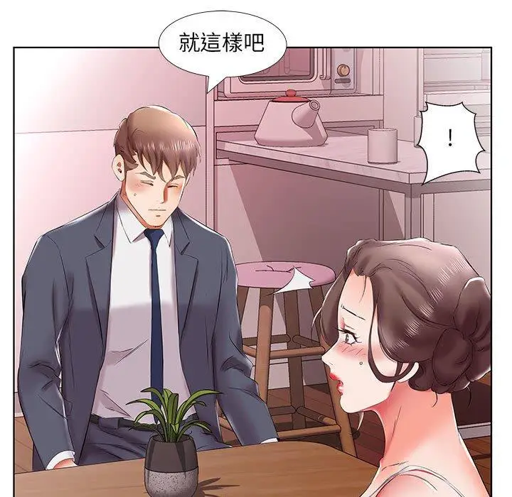 漫画《躲债夫妻档》第43话第35张图