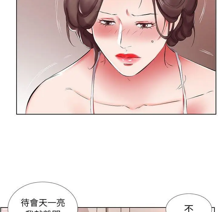 漫画《躲债夫妻档》第43话第37张图