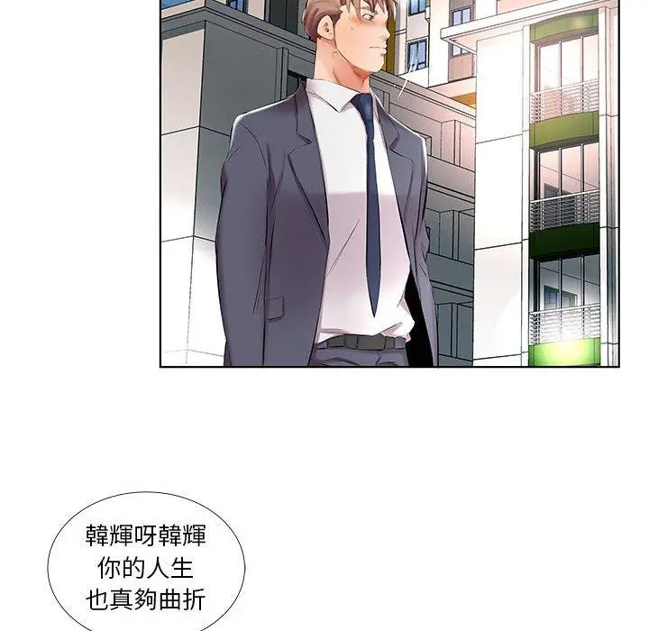 漫画《躲债夫妻档》第43话第54张图