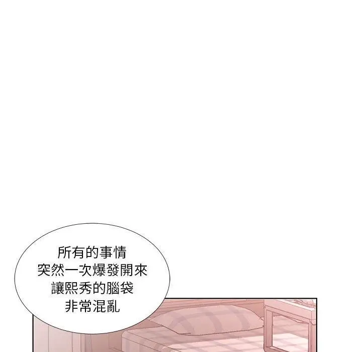 漫画《躲债夫妻档》第43话第56张图
