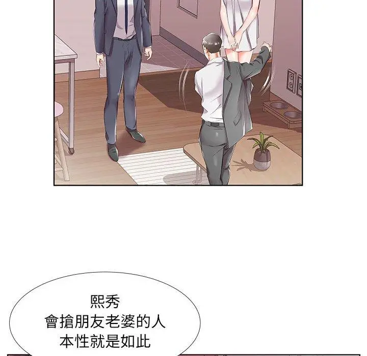 漫画《躲债夫妻档》第43话第6张图