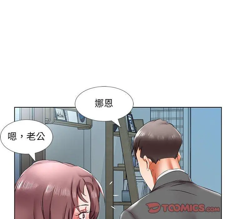 漫画《躲债夫妻档》第43话第62张图