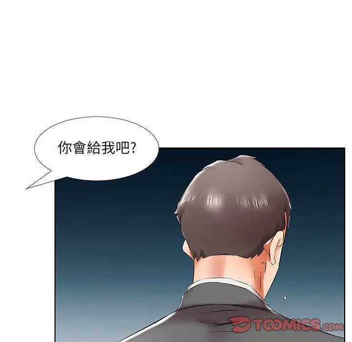 漫画《躲债夫妻档》第43话第72张图