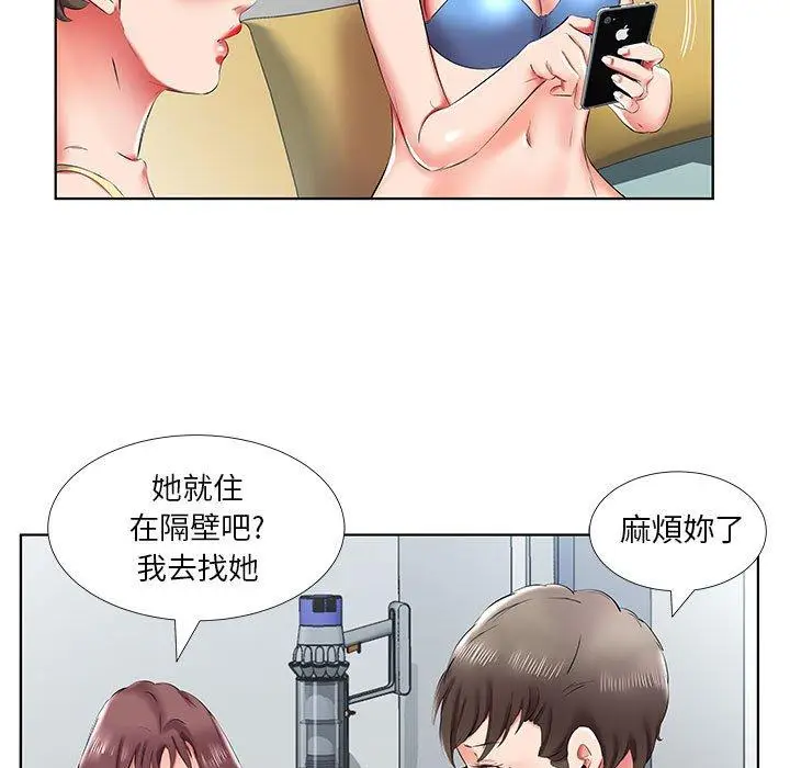 漫画《躲债夫妻档》第43话第83张图