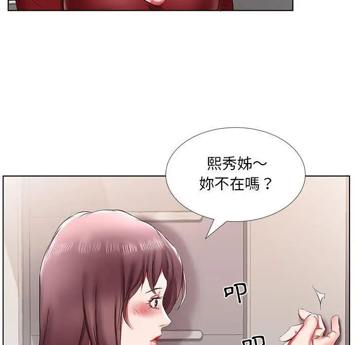 漫画《躲债夫妻档》第43话第89张图