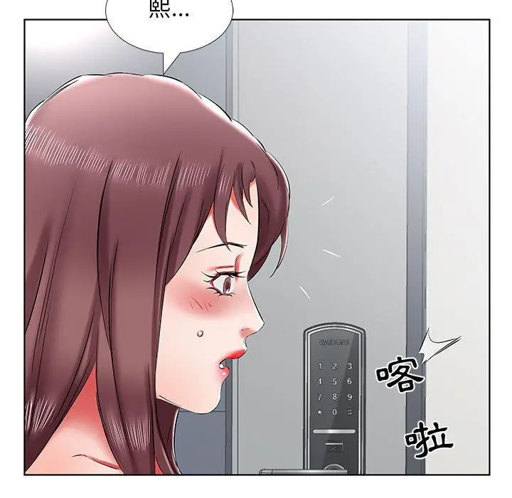 漫画《躲债夫妻档》第43话第91张图
