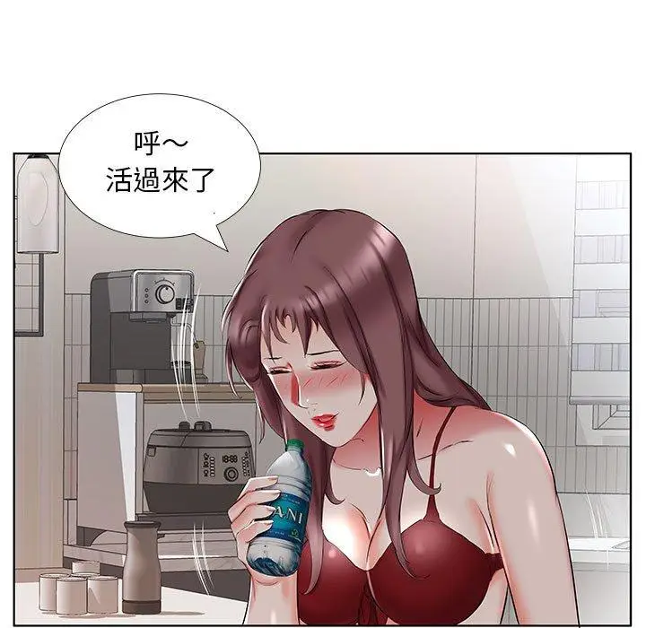 漫画《躲债夫妻档》第44话第25张图