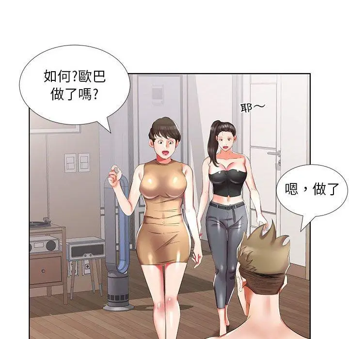 漫画《躲债夫妻档》第44话第88张图