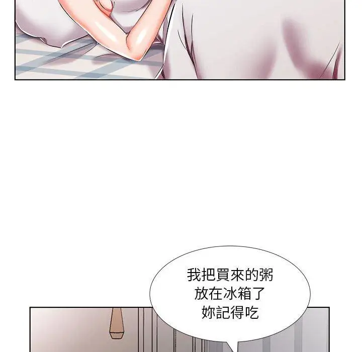 漫画《躲债夫妻档》第45话第10张图
