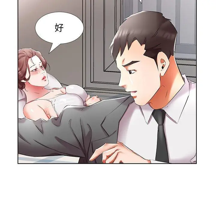 漫画《躲债夫妻档》第45话第11张图