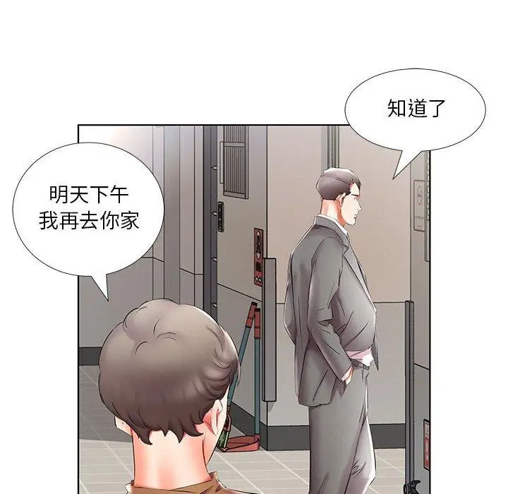 漫画《躲债夫妻档》第45话第18张图