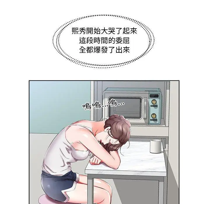 漫画《躲债夫妻档》第45话第25张图