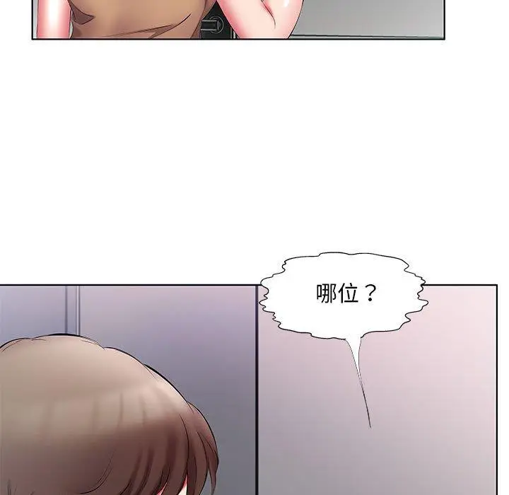 漫画《躲债夫妻档》第45话第33张图