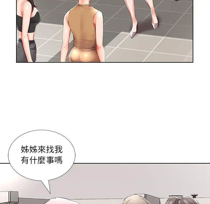 漫画《躲债夫妻档》第45话第36张图