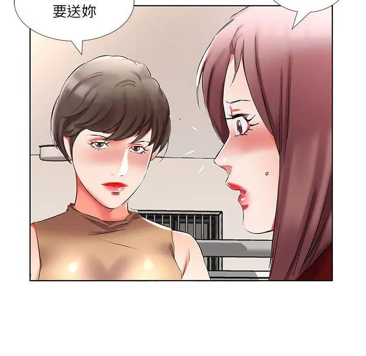 漫画《躲债夫妻档》第45话第38张图
