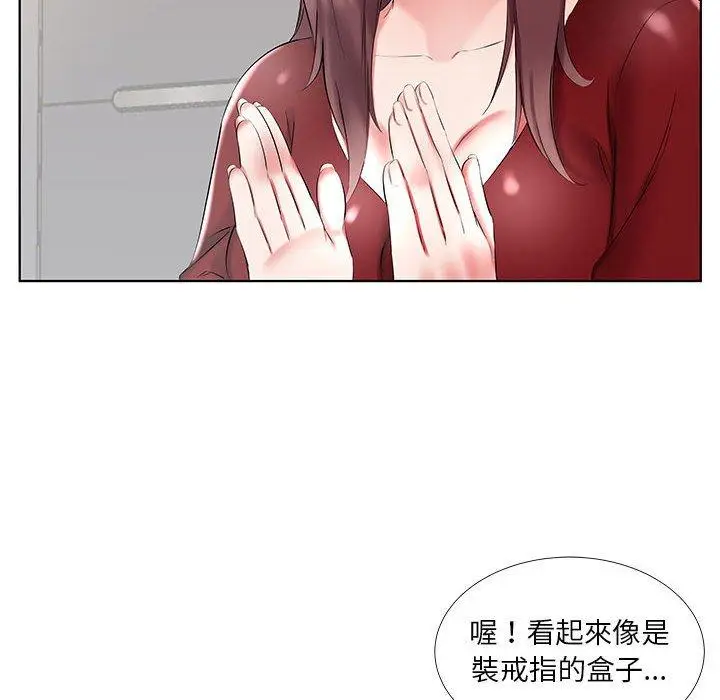 漫画《躲债夫妻档》第45话第40张图