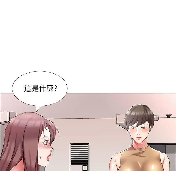 漫画《躲债夫妻档》第45话第45张图