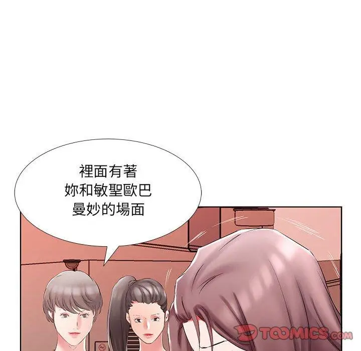 漫画《躲债夫妻档》第45话第52张图