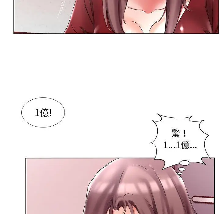 漫画《躲债夫妻档》第45话第59张图