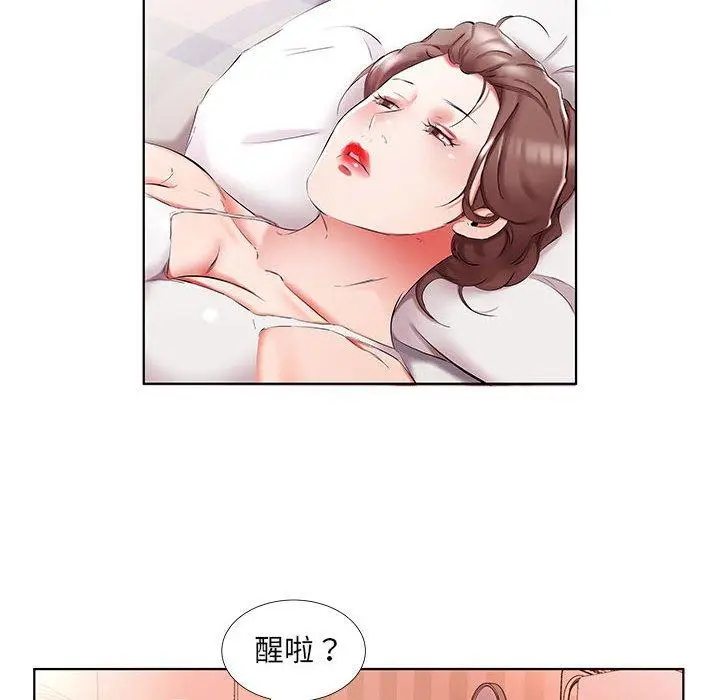 漫画《躲债夫妻档》第45话第6张图