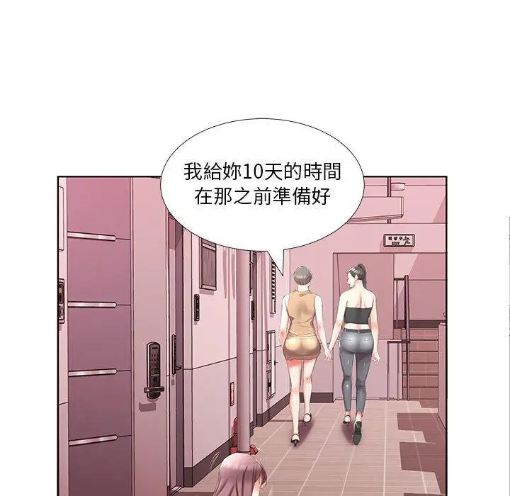 漫画《躲债夫妻档》第45话第65张图