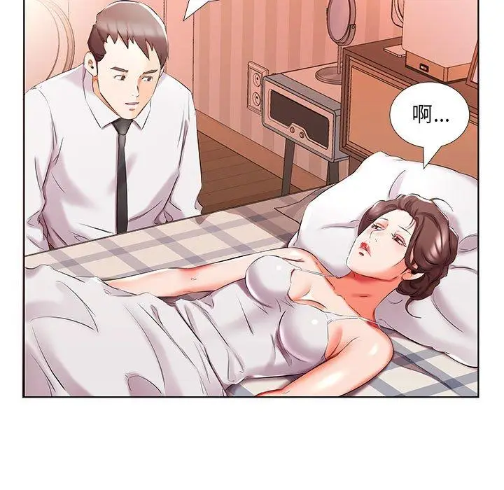 漫画《躲债夫妻档》第45话第7张图