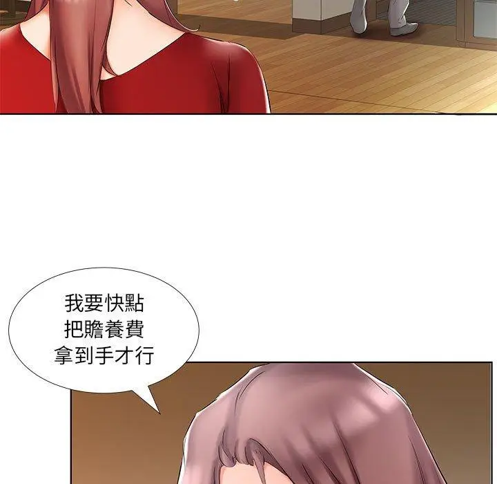 漫画《躲债夫妻档》第45话第73张图