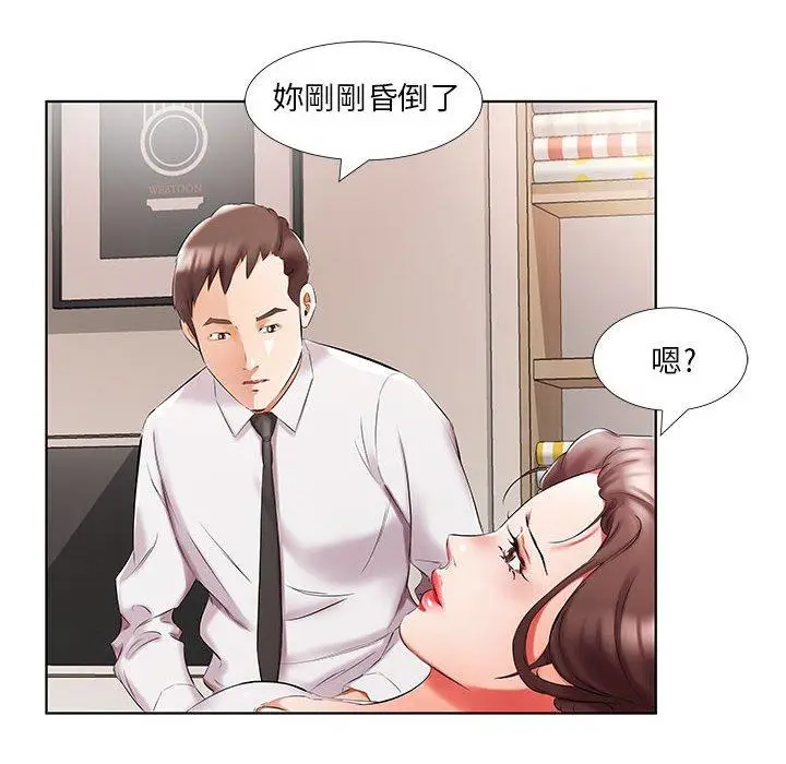 漫画《躲债夫妻档》第45话第8张图