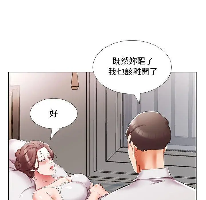 漫画《躲债夫妻档》第45话第9张图