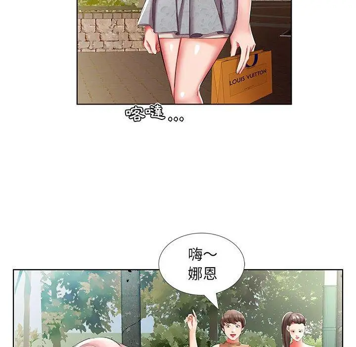 漫画《躲债夫妻档》第46话第36张图