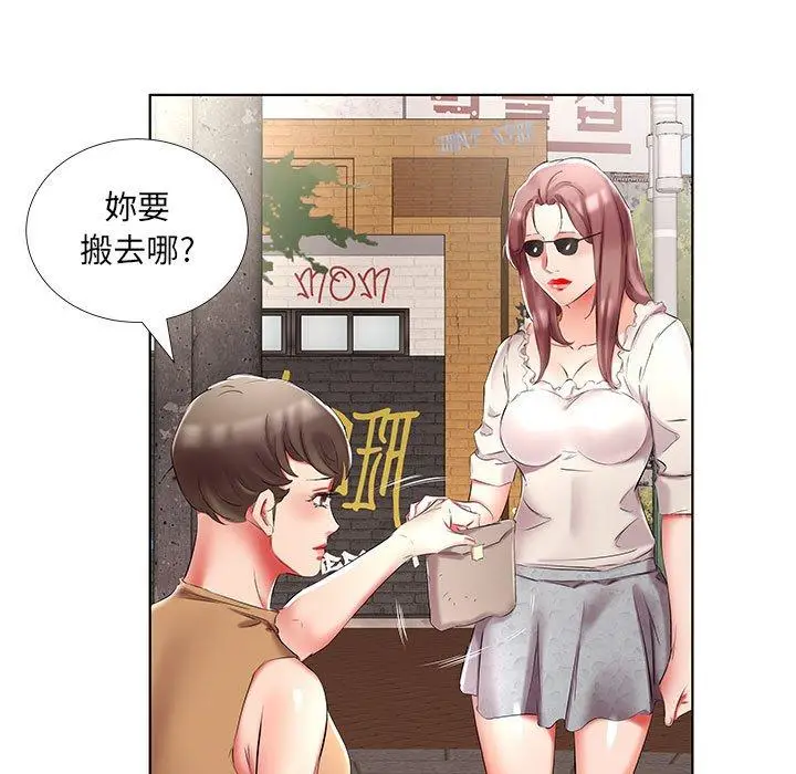 漫画《躲债夫妻档》第46话第41张图
