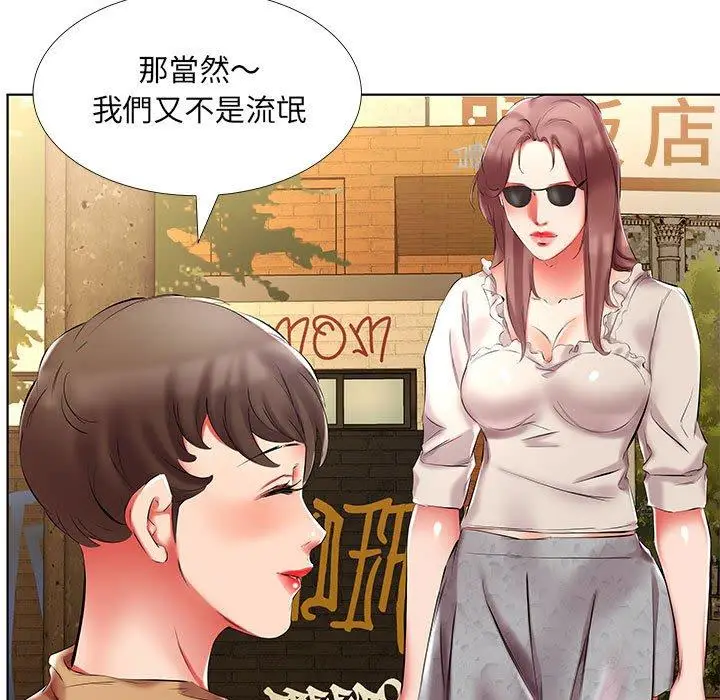漫画《躲债夫妻档》第46话第45张图