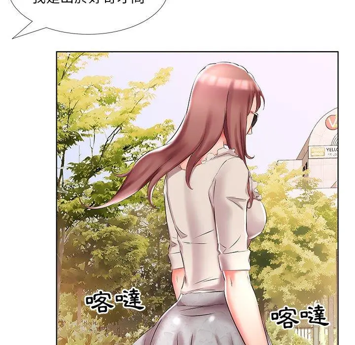 漫画《躲债夫妻档》第46话第51张图
