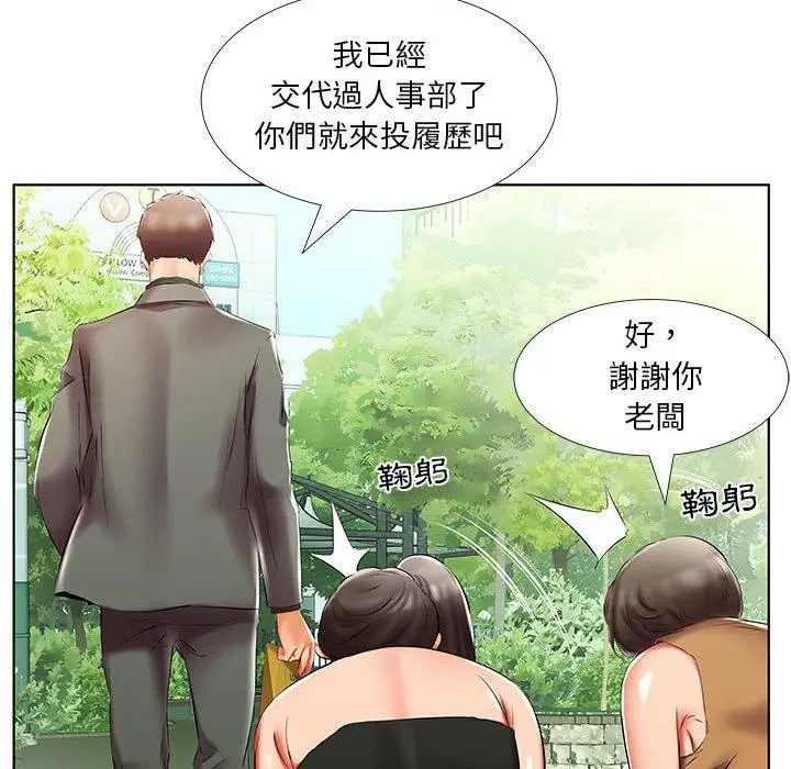 漫画《躲债夫妻档》第46话第68张图
