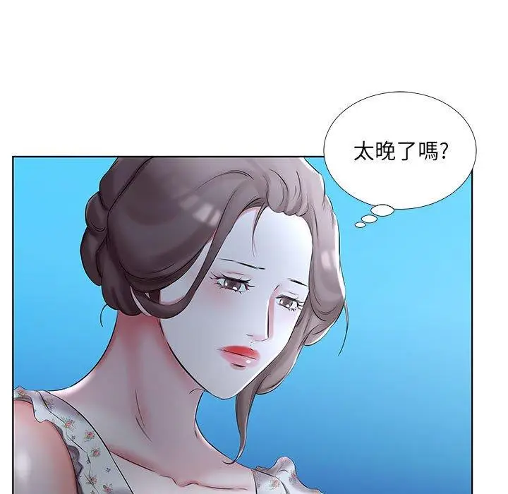 漫画《躲债夫妻档》第46话第91张图