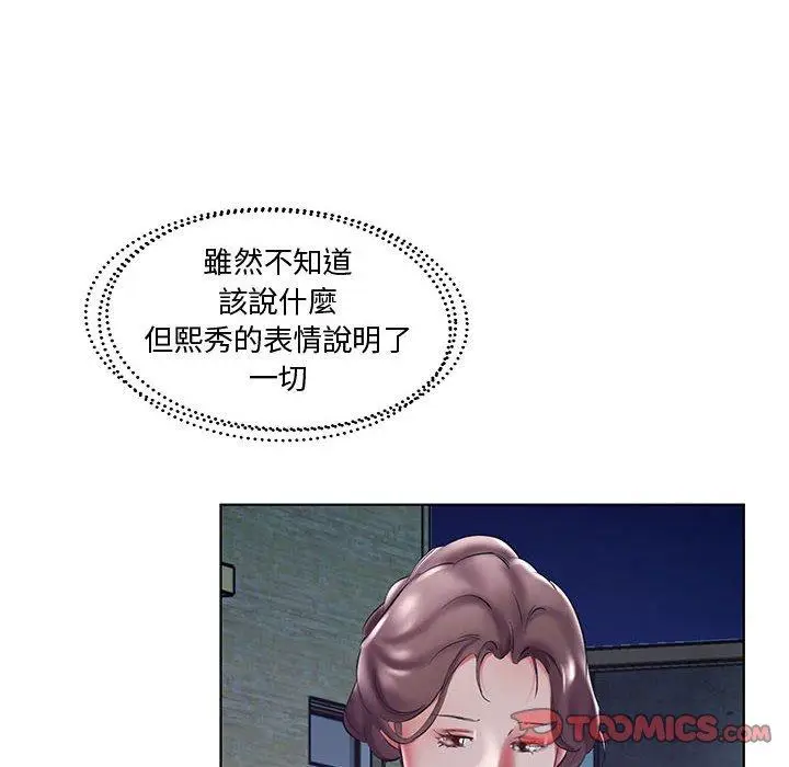 漫画《躲债夫妻档》第47话第12张图