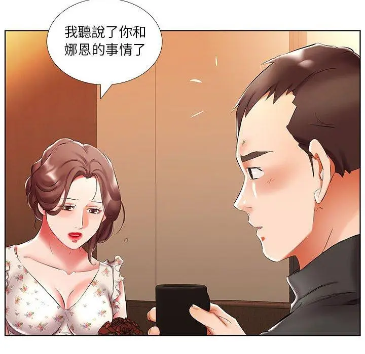 漫画《躲债夫妻档》第47话第18张图