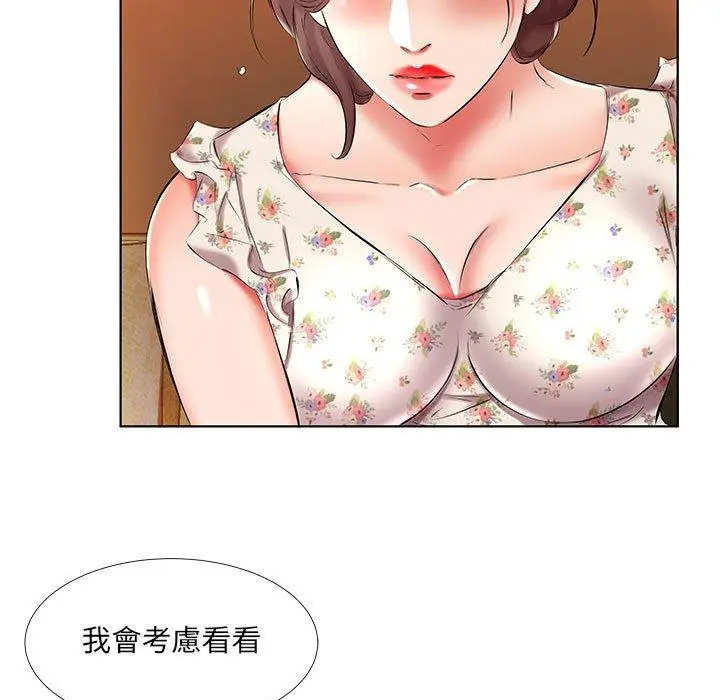 漫画《躲债夫妻档》第47话第27张图