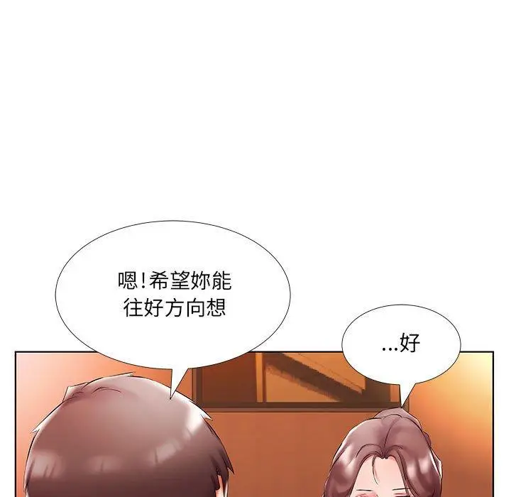 漫画《躲债夫妻档》第47话第29张图